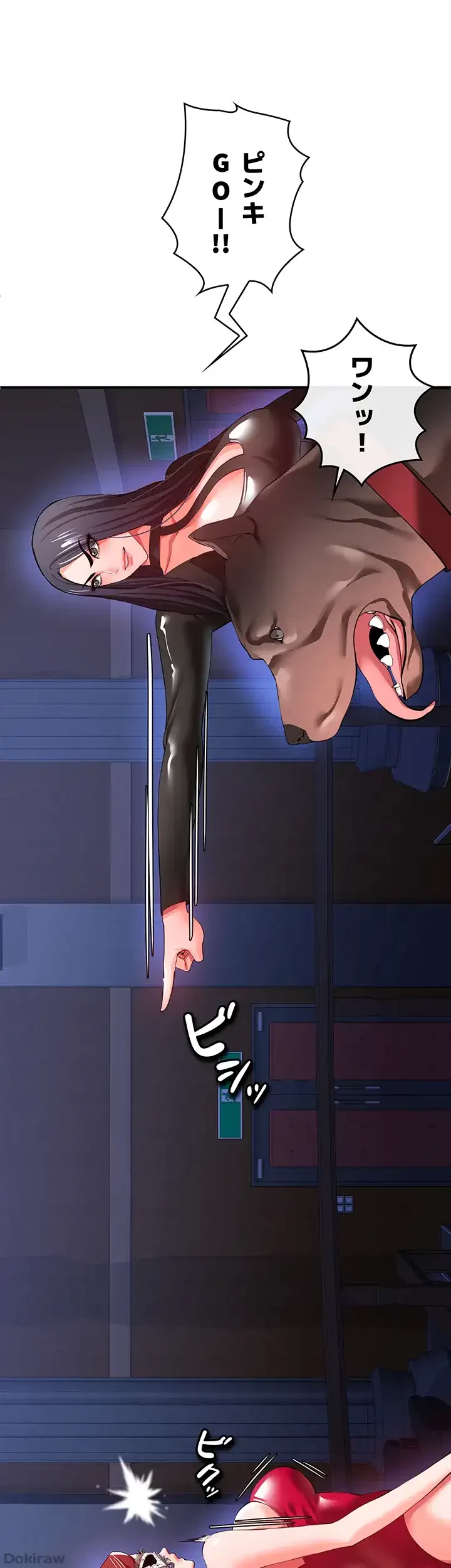 イジメの果て 第26話 - 45