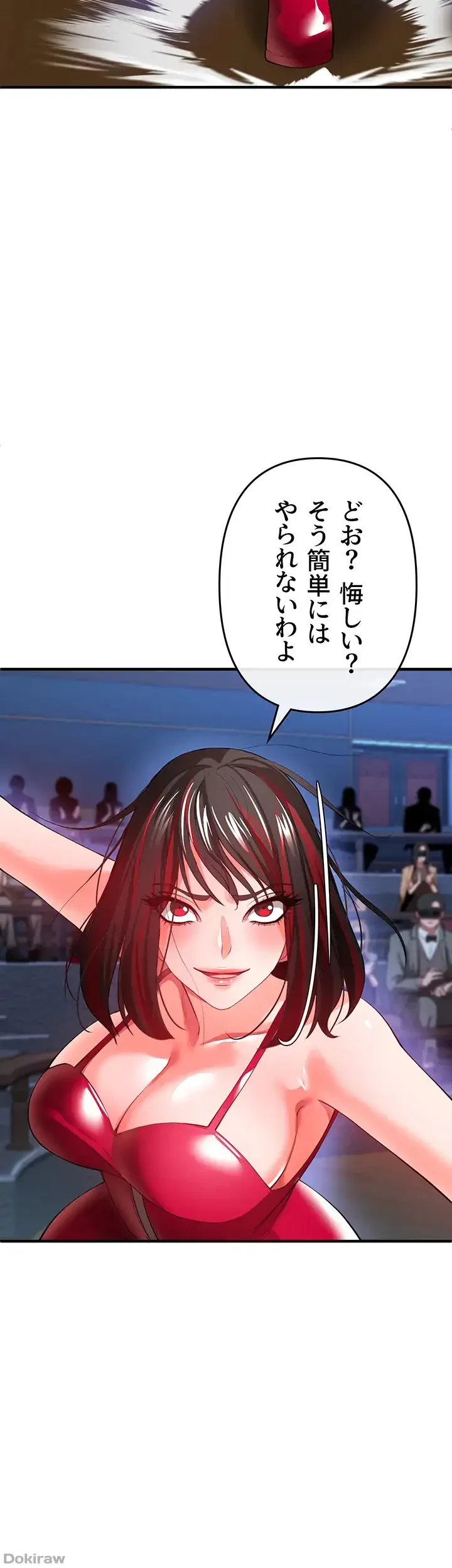 イジメの果て 第26話 - 50