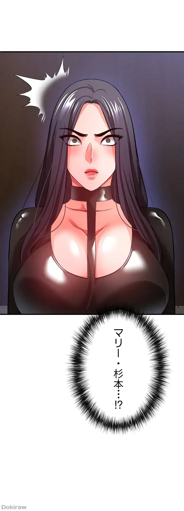 イジメの果て 第26話 - 51