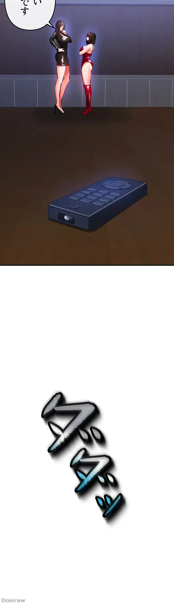 イジメの果て 第26話 - 55