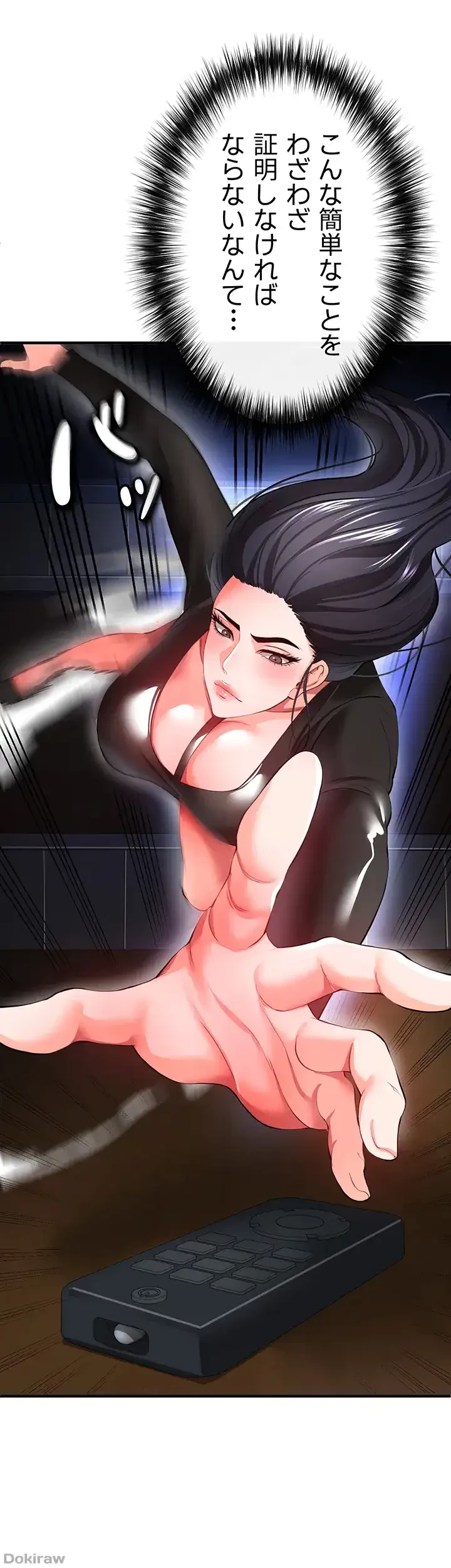 イジメの果て 第26話 - 56