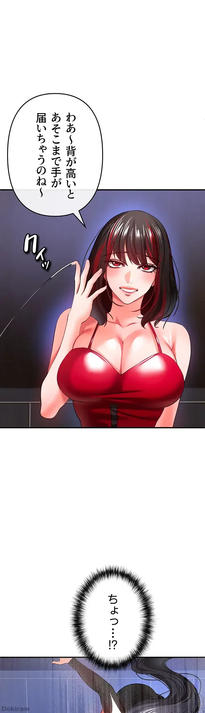 イジメの果て 第26話 - 57