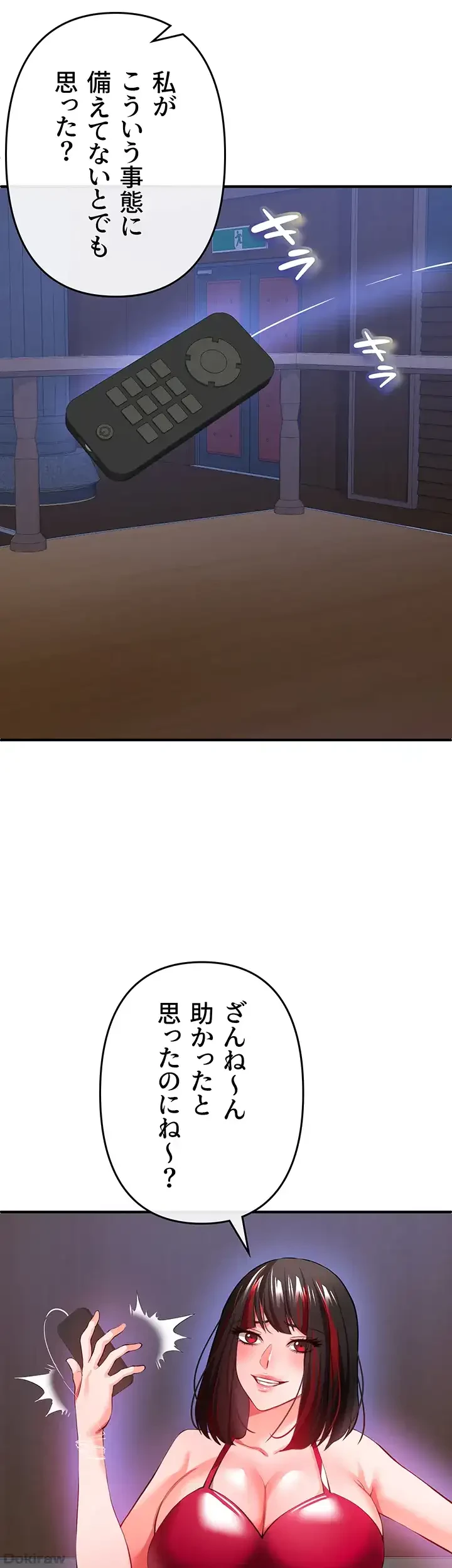 イジメの果て 第26話 - 59