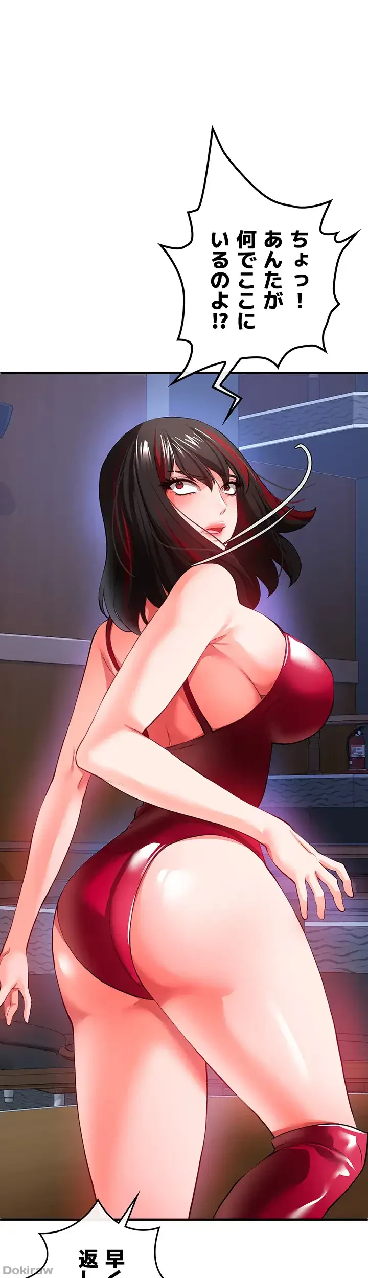 イジメの果て 第26話 - 61