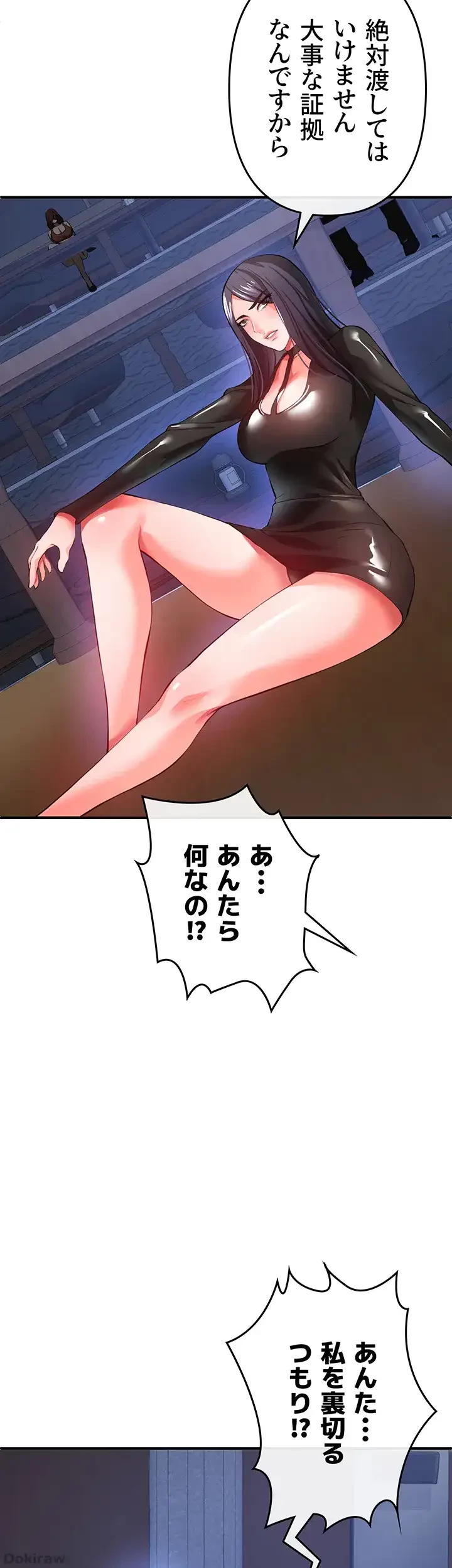 イジメの果て 第26話 - 63