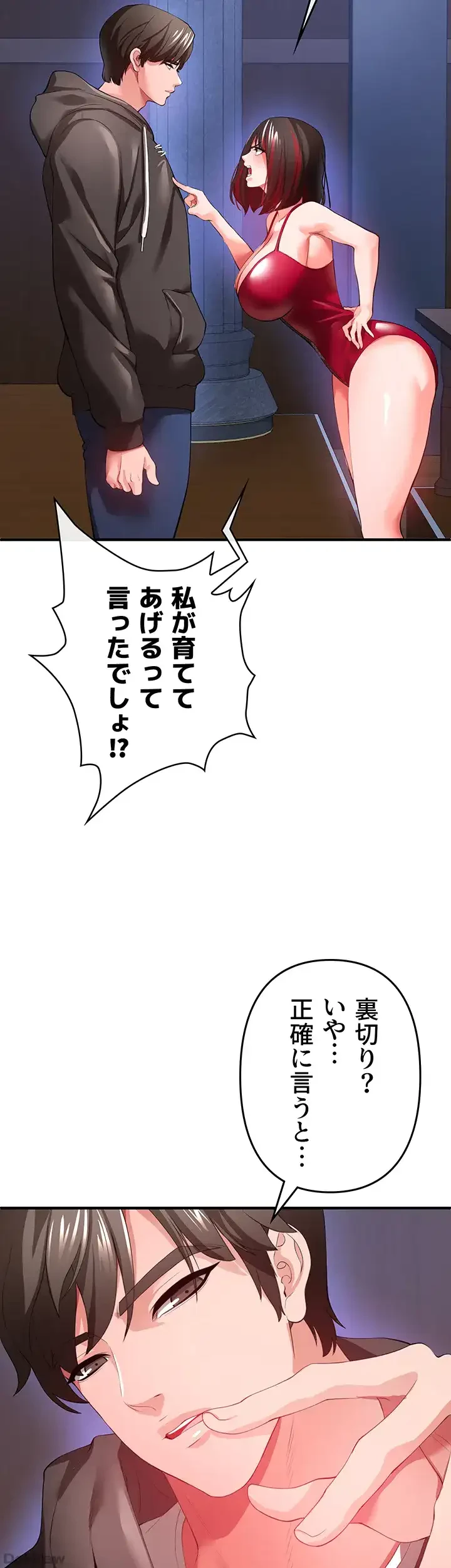 イジメの果て 第26話 - 64