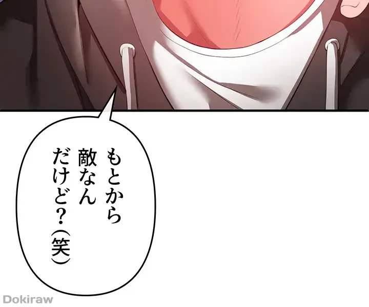 イジメの果て 第26話 - 65