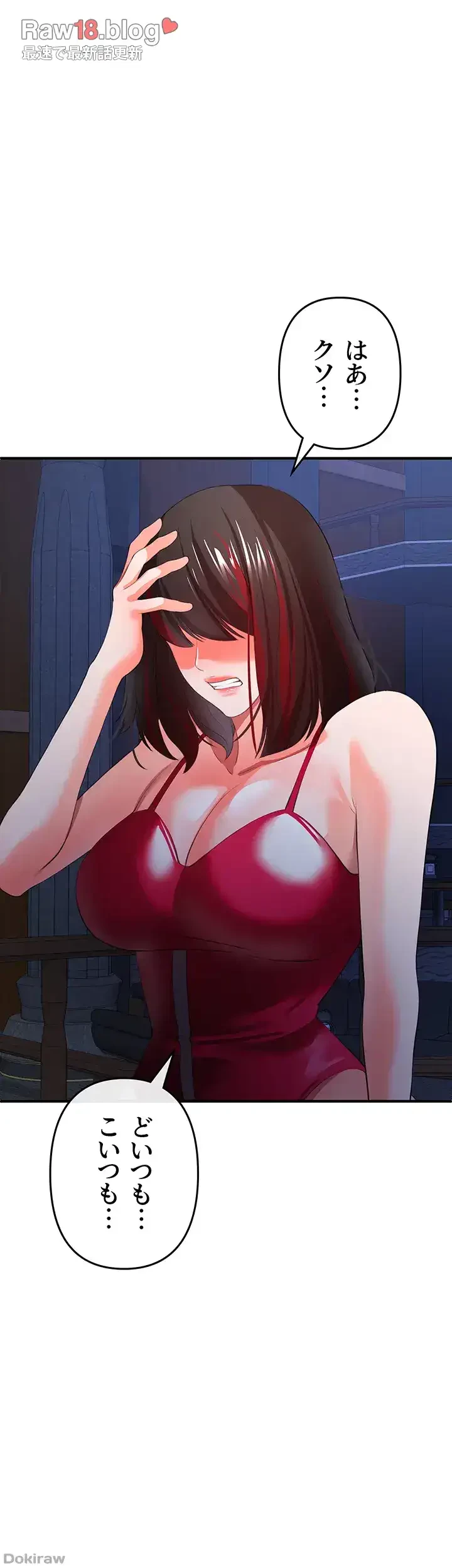 イジメの果て 第26話 - 66