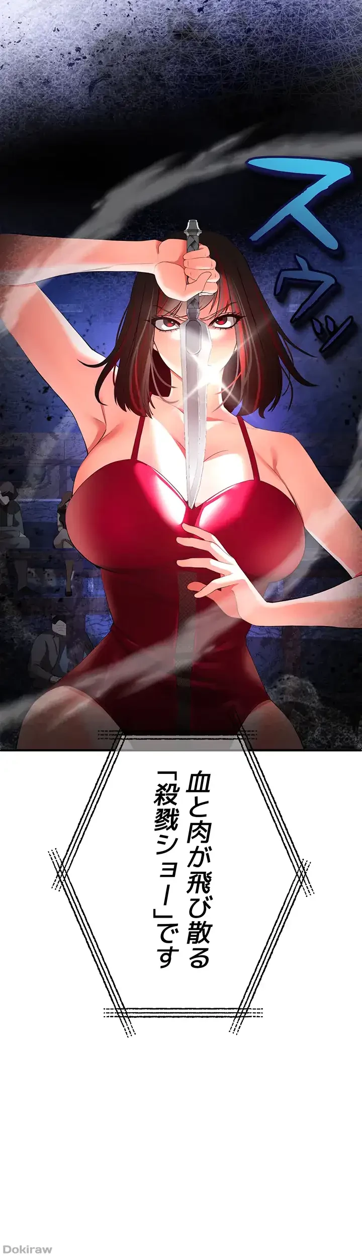 イジメの果て 第26話 - 68