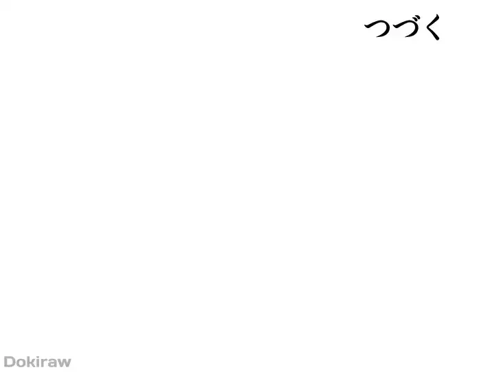 イジメの果て 第26話 - 69