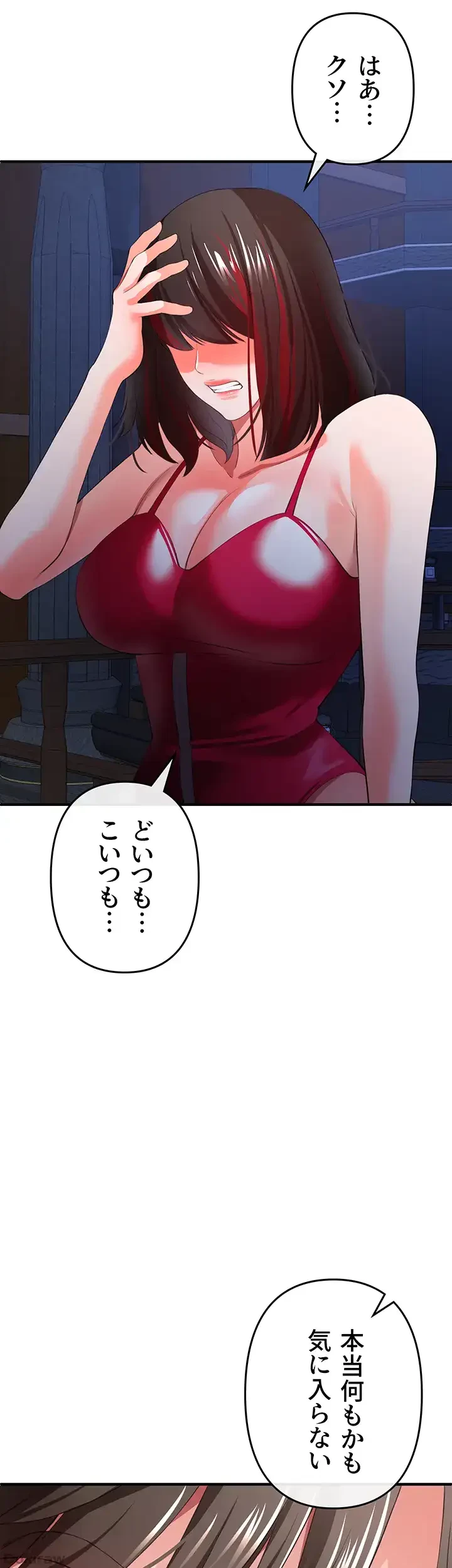 イジメの果て 第27話 - 2