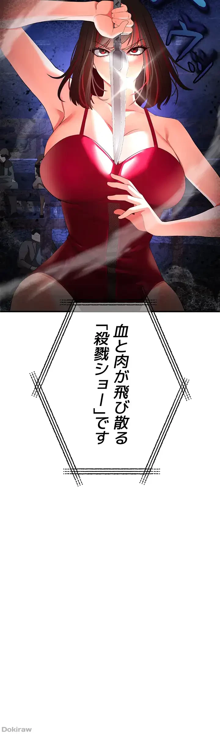 イジメの果て 第27話 - 4