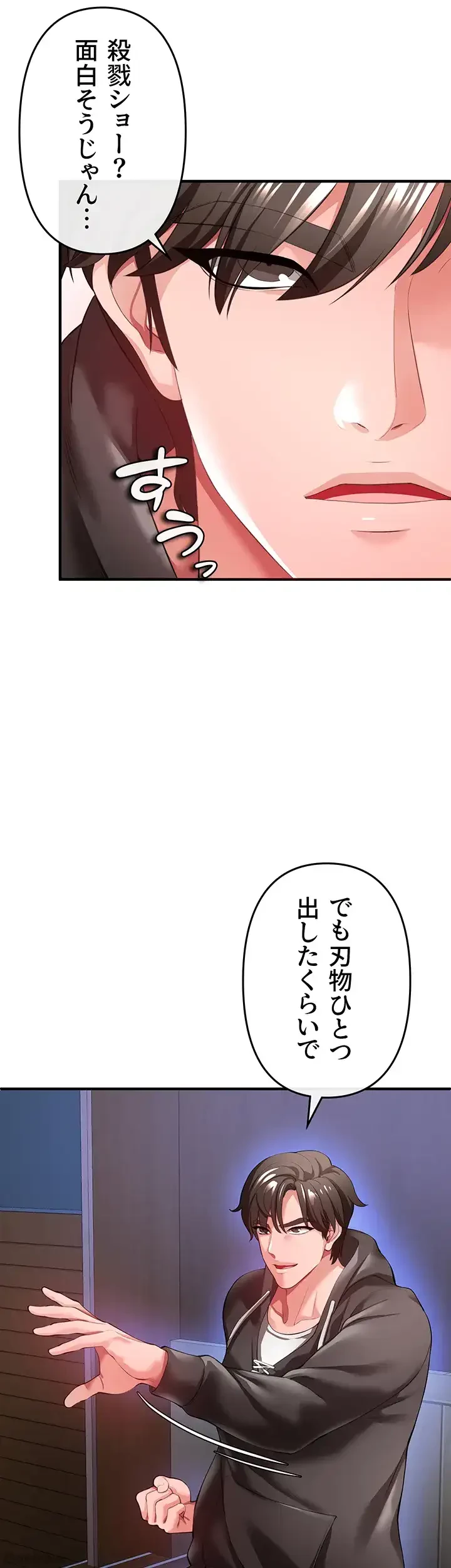 イジメの果て 第27話 - 5