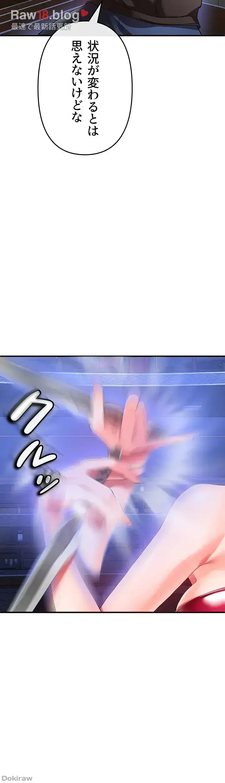 イジメの果て 第27話 - 6