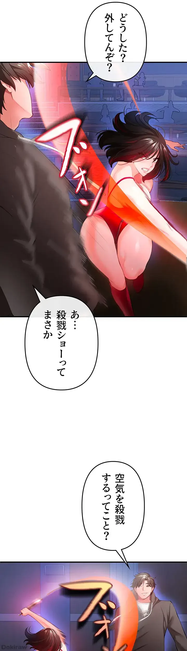 イジメの果て 第27話 - 11