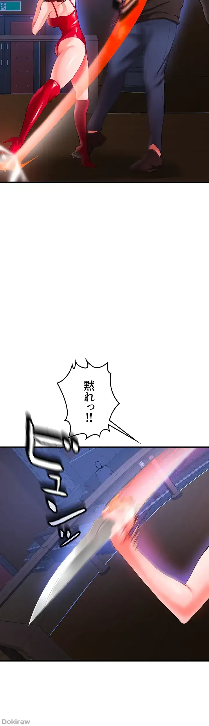 イジメの果て 第27話 - 12