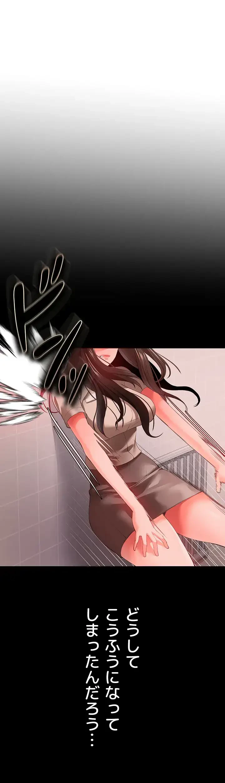 イジメの果て 第27話 - 16