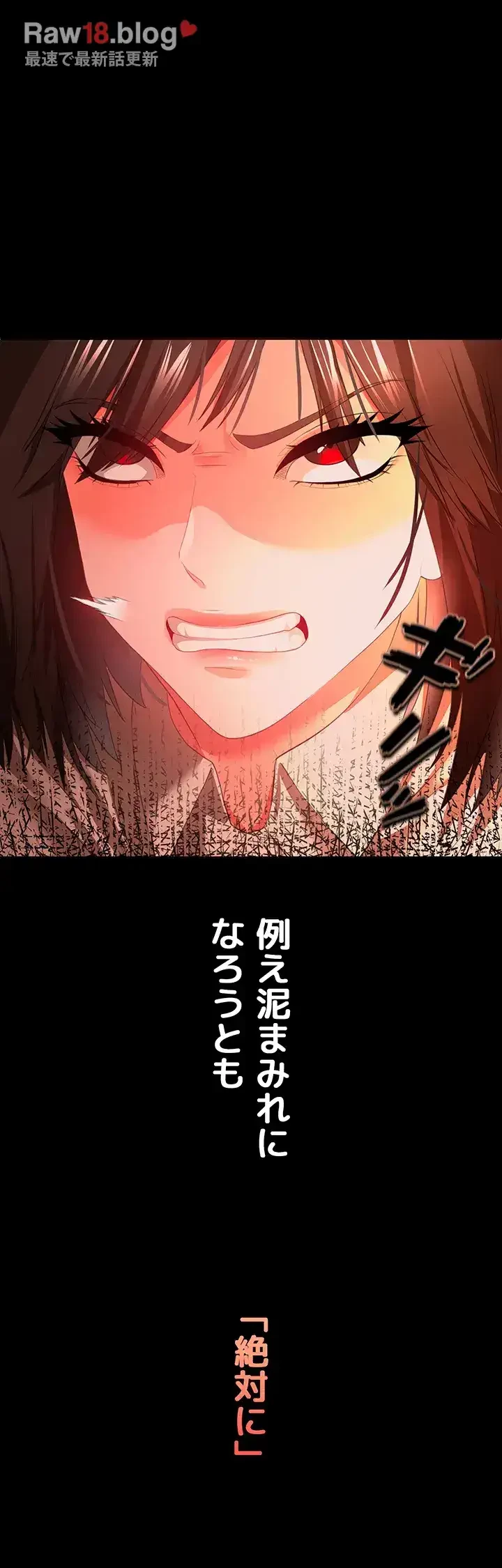 イジメの果て 第27話 - 21