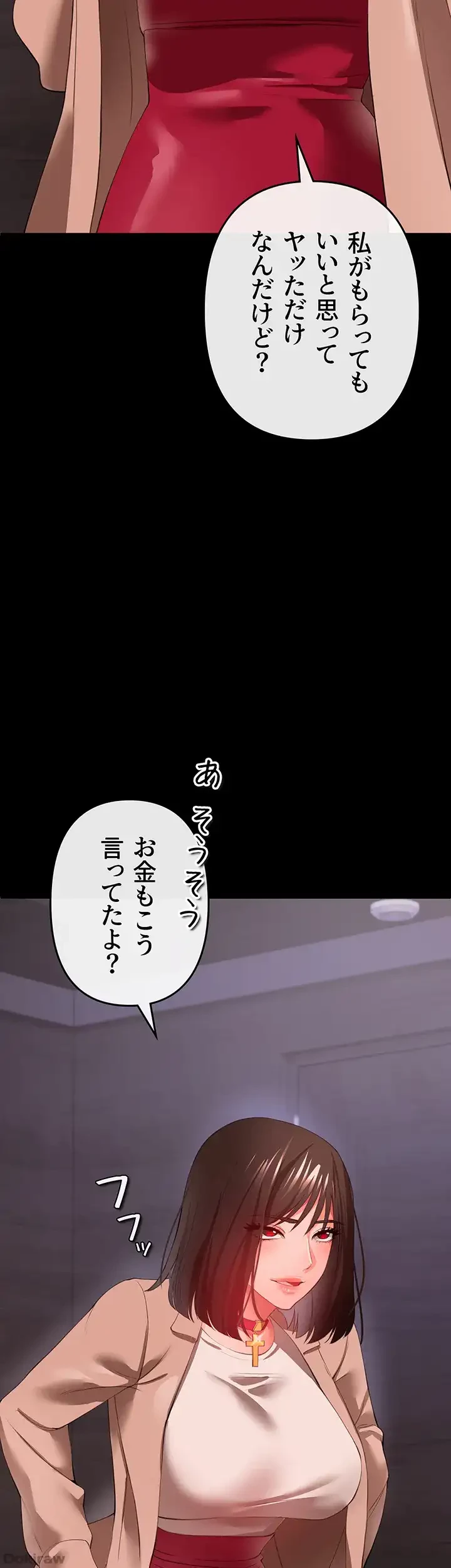 イジメの果て 第27話 - 25