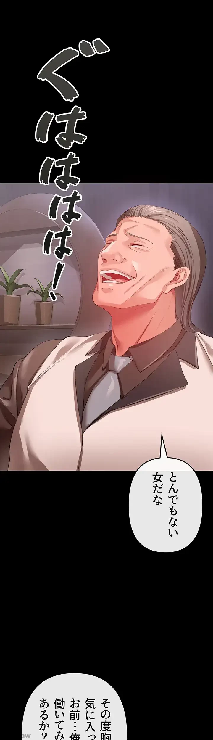 イジメの果て 第27話 - 27