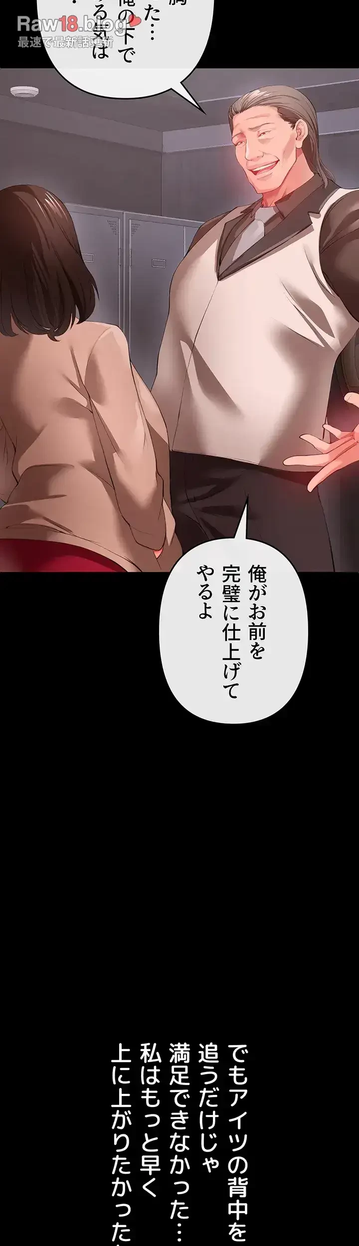 イジメの果て 第27話 - 28