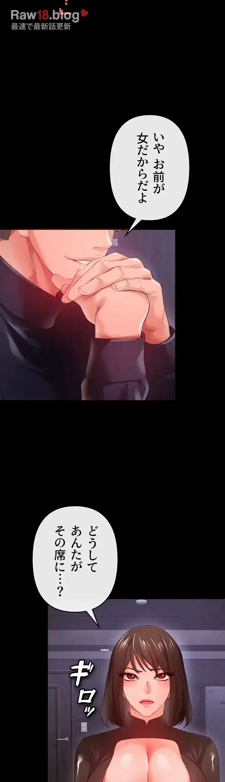 イジメの果て 第27話 - 34