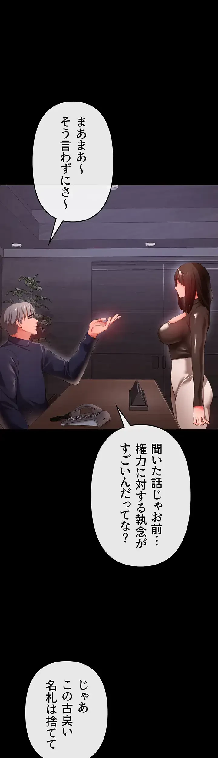 イジメの果て 第27話 - 37