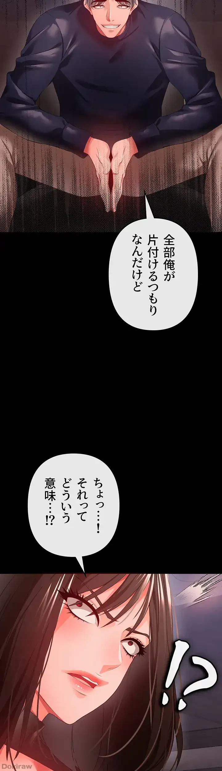 イジメの果て 第27話 - 39