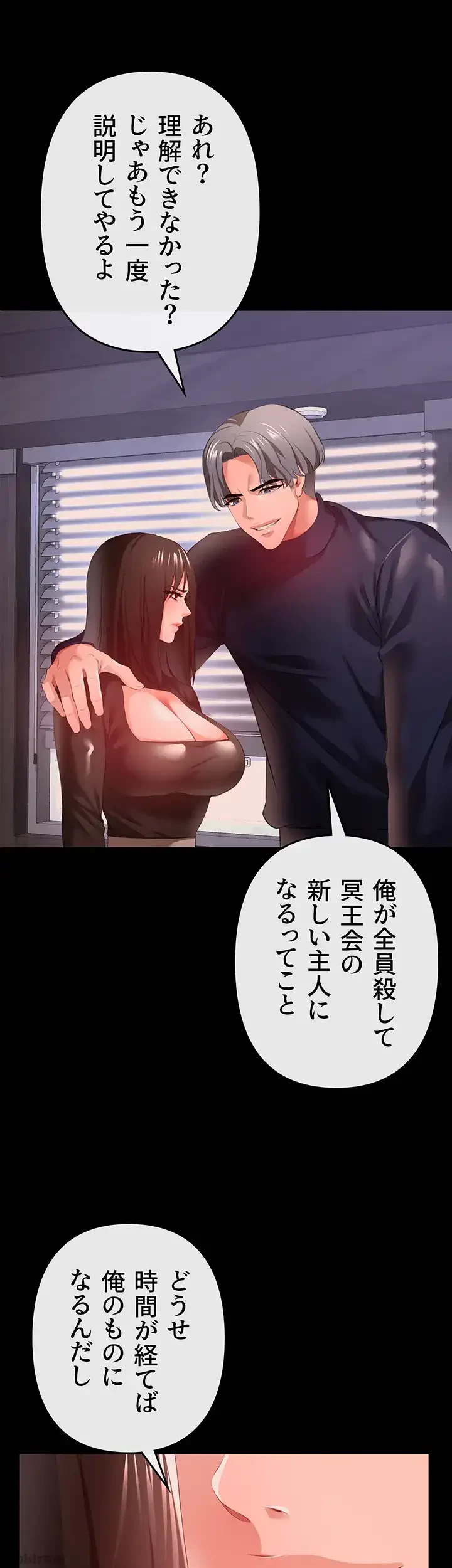 イジメの果て 第27話 - 41