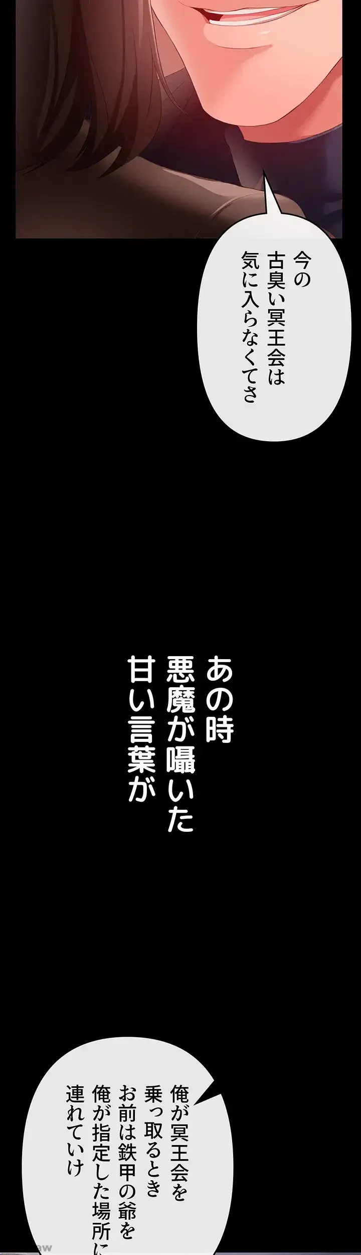イジメの果て 第27話 - 42