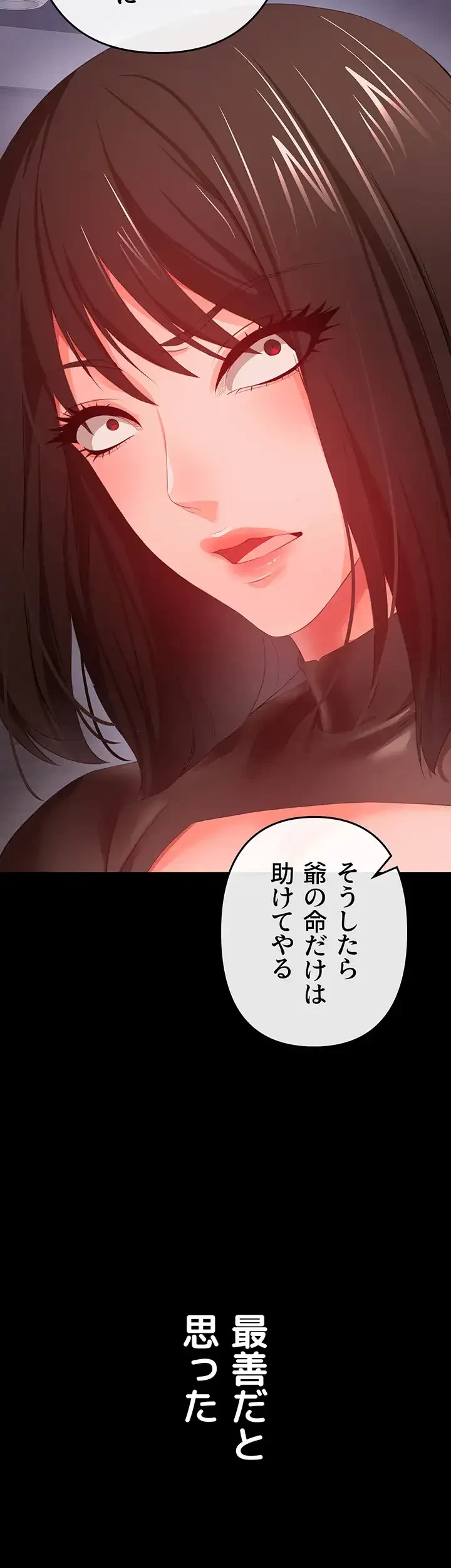 イジメの果て 第27話 - 43