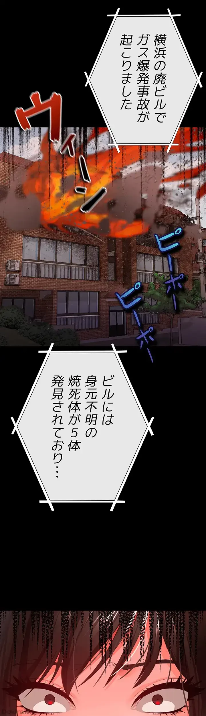 イジメの果て 第27話 - 46