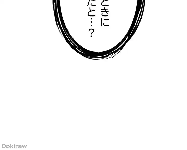 イジメの果て 第27話 - 51