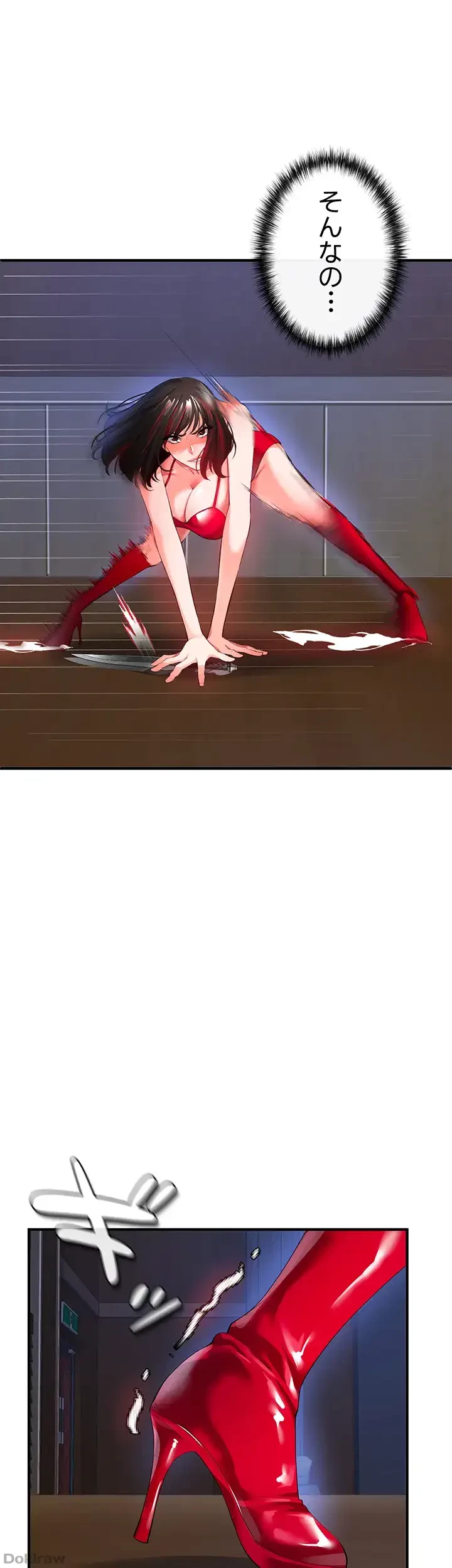 イジメの果て 第27話 - 52