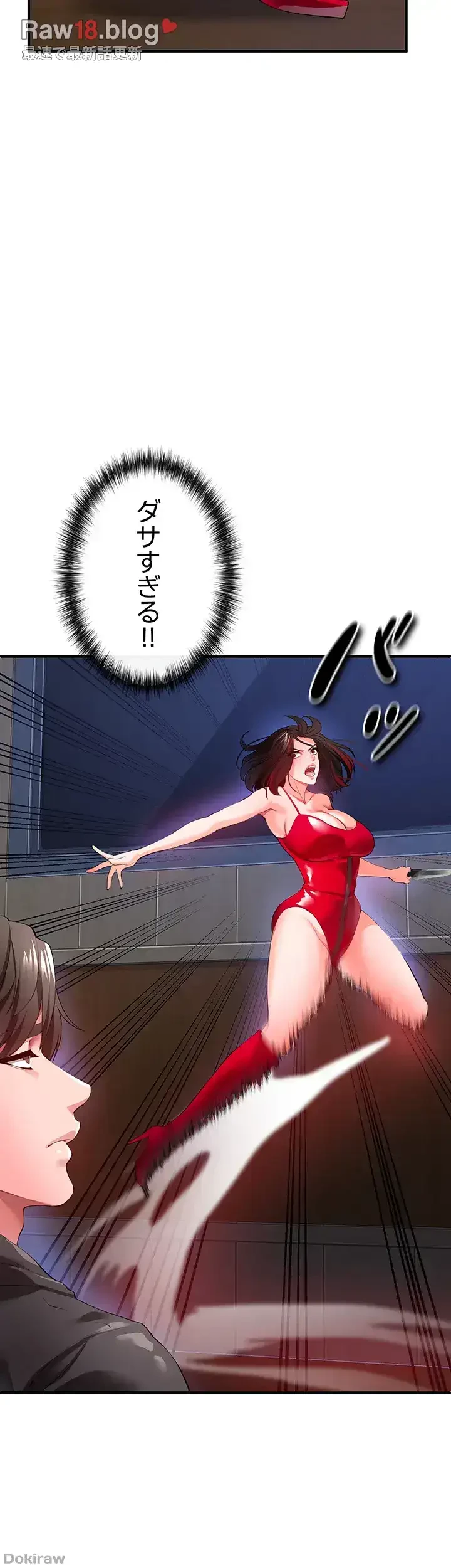 イジメの果て 第27話 - 53