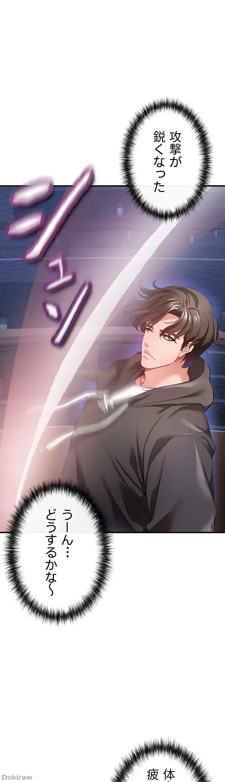 イジメの果て 第27話 - 54