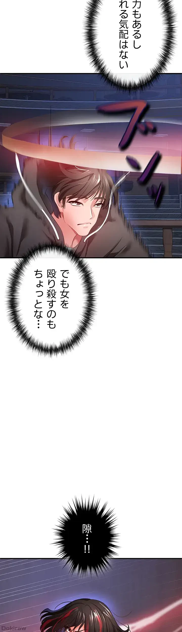 イジメの果て 第27話 - 55