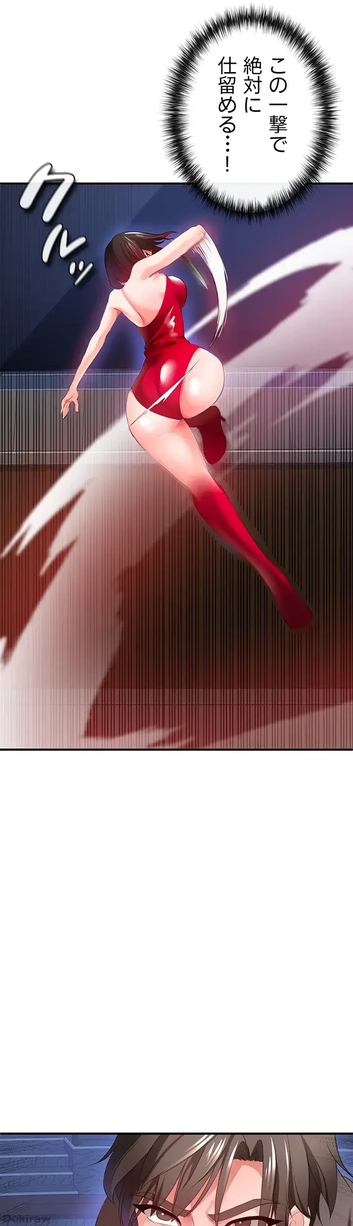 イジメの果て 第27話 - 57