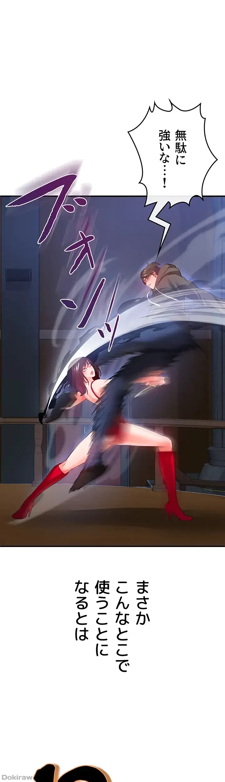 イジメの果て 第27話 - 59