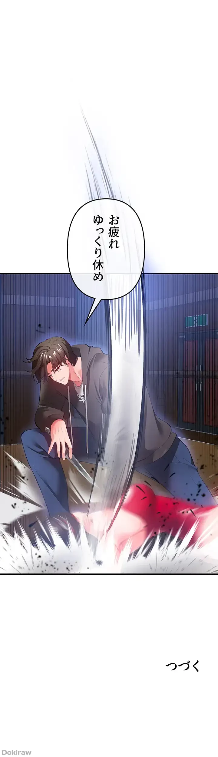 イジメの果て 第27話 - 61