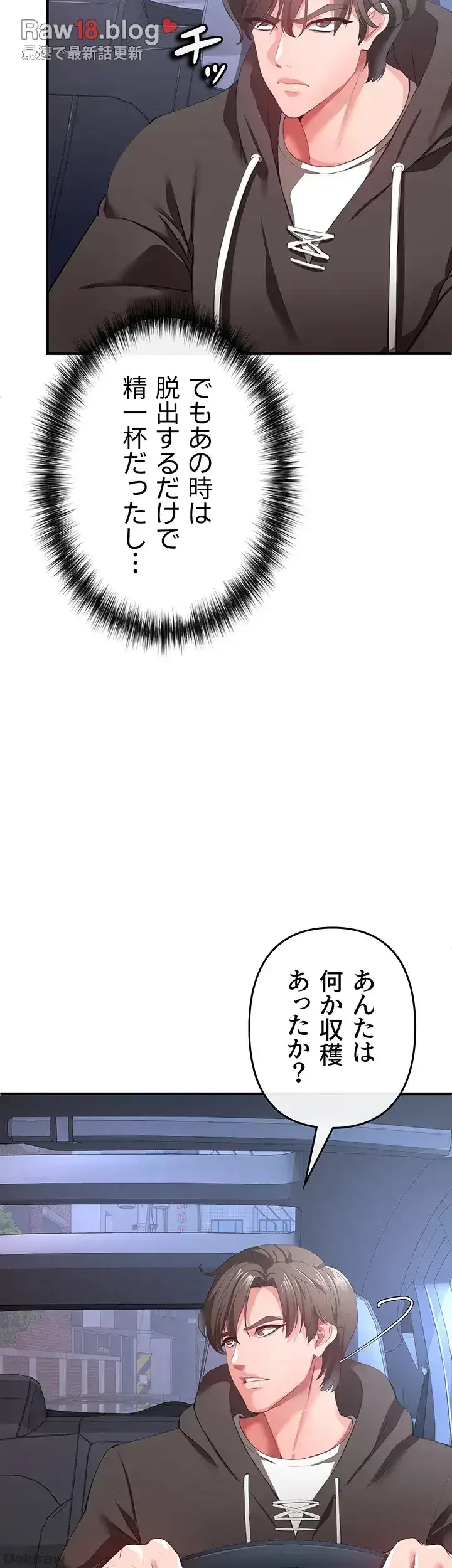 イジメの果て 第28話 - 6