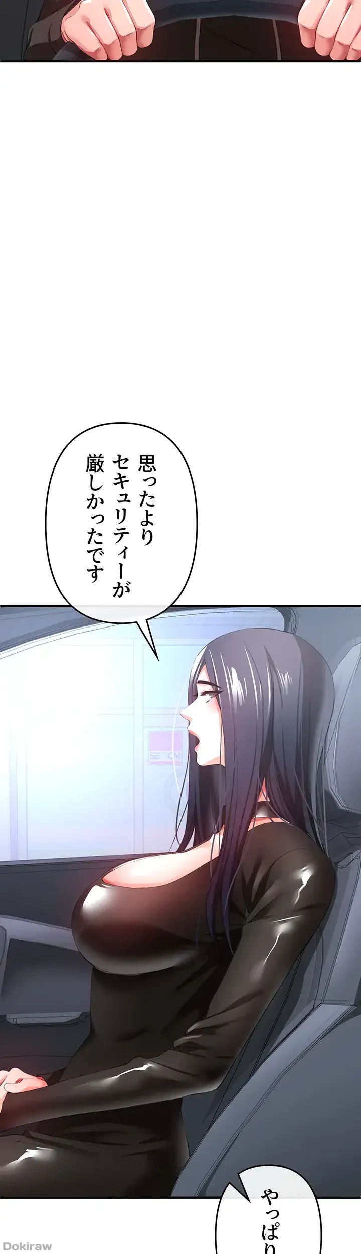 イジメの果て 第28話 - 7