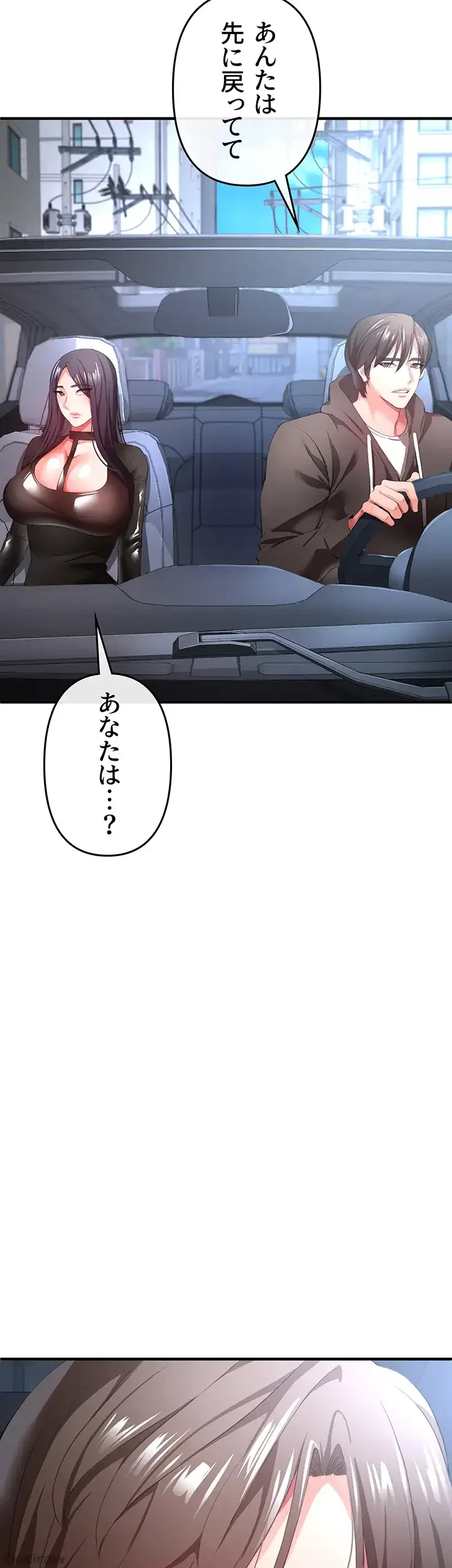 イジメの果て 第28話 - 13