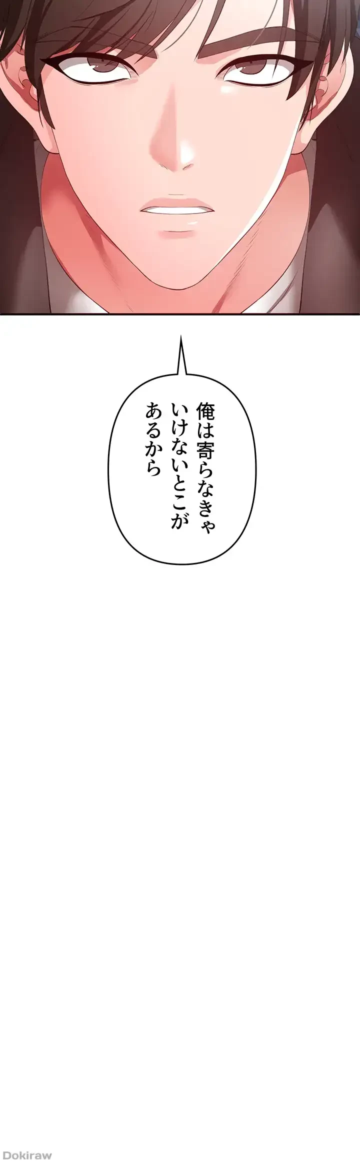 イジメの果て 第28話 - 14