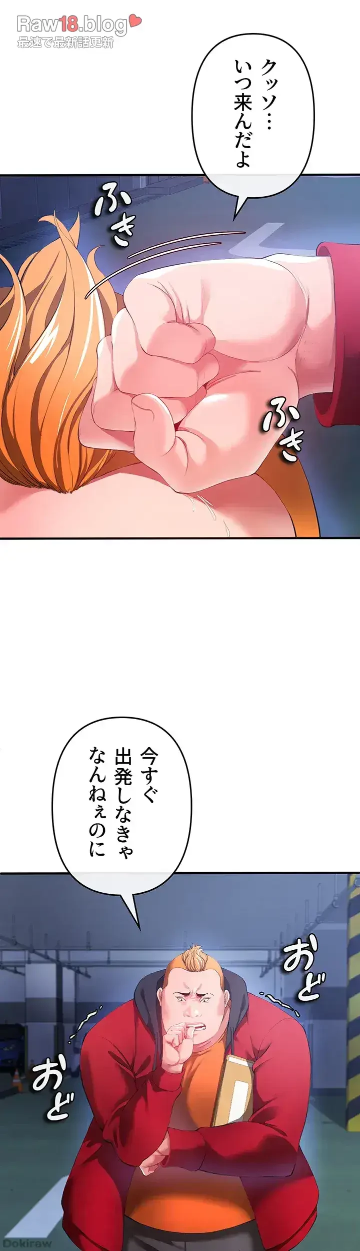 イジメの果て 第28話 - 15