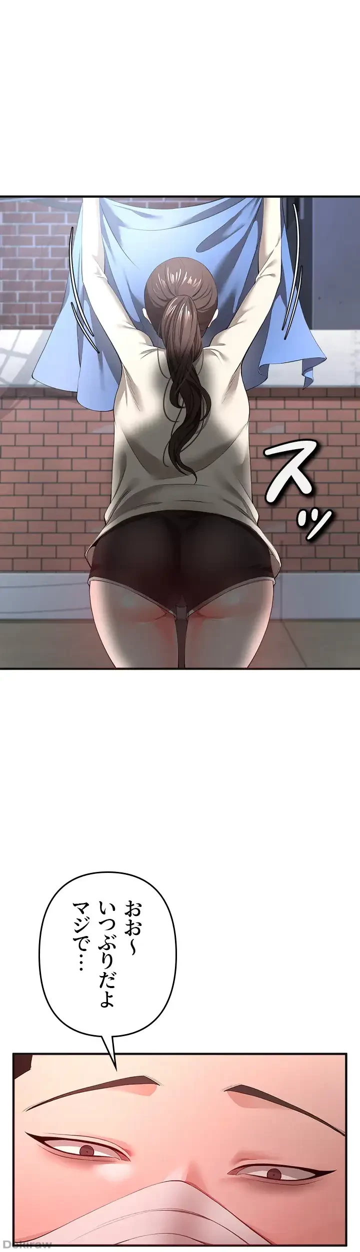 イジメの果て 第28話 - 37