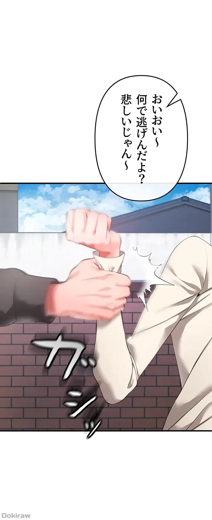 イジメの果て 第28話 - 41