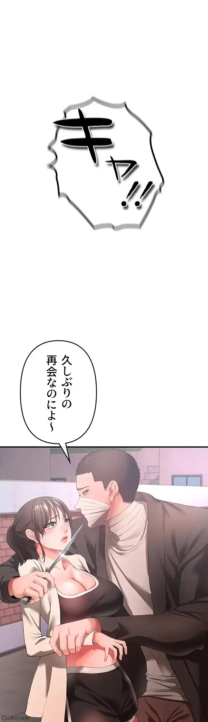 イジメの果て 第28話 - 42