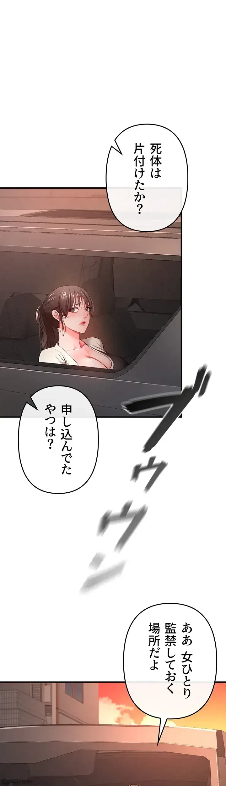 イジメの果て 第28話 - 48