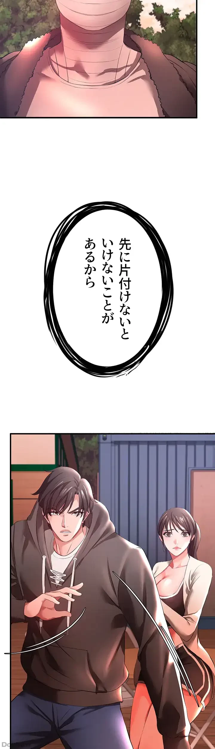 イジメの果て 第28話 - 67